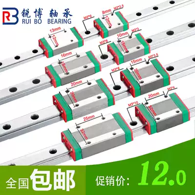 Domestic miniature linear guide rail slide slider MGN MGW 9C 12C 7C 15C 12H 9H 15H 7H