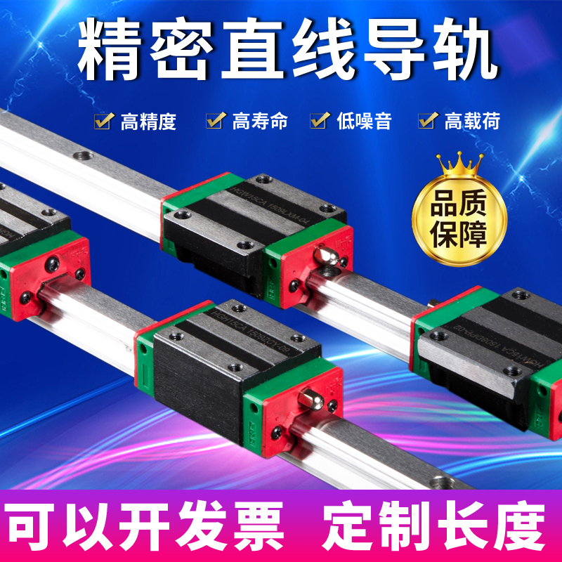 Domestically made precision linear guide slider sliding rail line rail dovetail rail HGH HGW 15