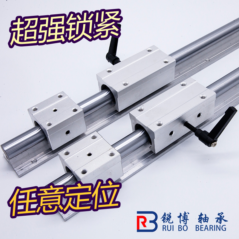 Fixed locking positioning guide rail with lock adjustable cylindrical linear optical axis slide rail slider SBR woodworking table