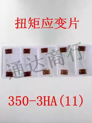 Foil resistance torque strain gauge temperature self-compensation room temperature strain gauge 350-3ha (11)