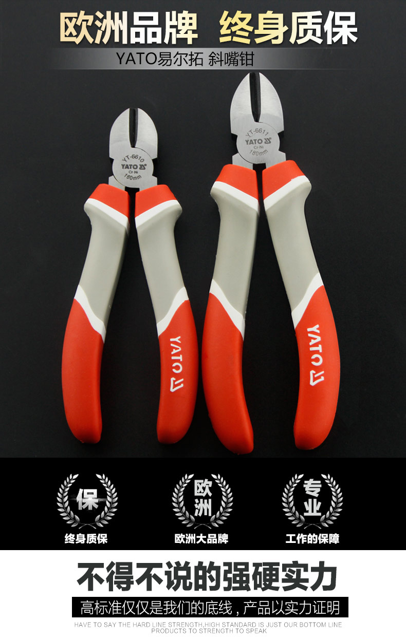 Yiertuo industrial grade oblique mouth pliers 6 inch standard wire cutting pliers Water mouth pliers Electrician 7 inch oblique mouth pliers