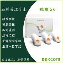 德康Dexcom G6探头动态血糖监控仪模型发射器咨询安装指导说明书