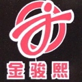 河北邢台骏熙机械