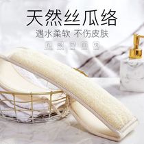 Natural silk melon Rubbing Back Flesh Pulling Back Strips of bath Bath Towels Adult male and female bath towels rub back mightiness