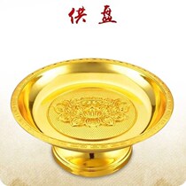 Double Layer Strokes of wealth and Buddha supplies Great All Caiguan BodhisattBodhisattBodhisattva to worship the disc gold Yuanbao for the fruit tray for the Buddha disc