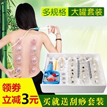 Cupping Scraping-scraping and detoxifier Large Number of Vacuum Home Suit Pumping Gas Tank Thicken Non-glass jars