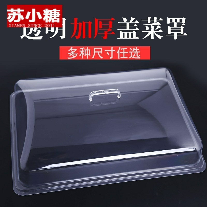 Transparent rectangular food cover Dust cover Plastic cover Cake bread deli display cover Pallet food cover Fresh cover