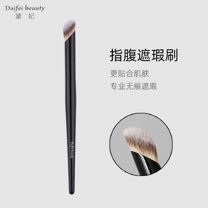 Princess Diana refers to abdominal 270 Flawless Brush Tear Furrow Special Brush Brushless mark Acne Print Black Eye Ring Makeup Brushes