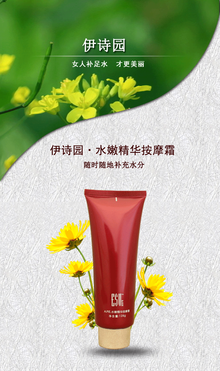 Yi Shi Yuan A.P.E. Shui Ning Essence Massage Cream 128g Mỹ phẩm dưỡng ẩm dưỡng ẩm chính hãng - Kem massage mặt sáp tẩy trang cho da mụn