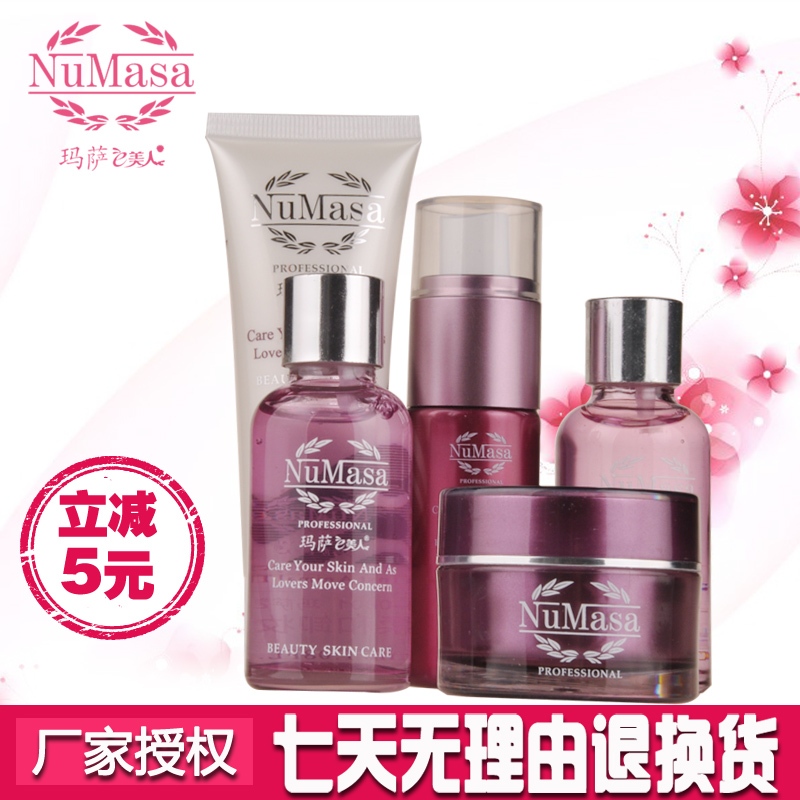 玛萨e美人眼部紧致塑型五件套装包邮新玛萨正品专柜MT-008