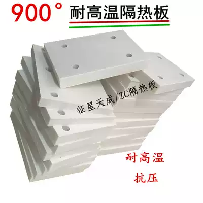 900 degree high temperature insulation board carbon fiber insulation sheet high temperature resistant mold heat insulation board processing
