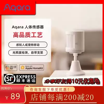 Aqara Human body sensor Infrared light Human body sensor Wireless illuminance sensor Light control switch