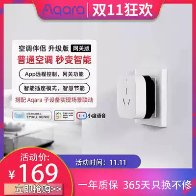 Aqara green rice air conditioning companion multifunctional gateway 16A smart switch socket panel Tmall Genie socket