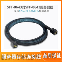 Mini HD 8643 to 8643 12GB built-in SAS line server disk array card cable cable data cable