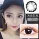Băng 美 Nữ năm ném đường kính 13,8mm máu hỗn hợp tự nhiên Châu Âu và Mỹ 2 học sinh đeo kính áp tròng nam YY - Kính đeo mắt kính kính gentle monster south side