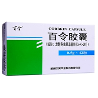 百令 Капсула 0,5 г*42 капсулы/коробки 13 коробок Вспомогательная терапия, подлинная для обеспечения дефицита почек с почекой поясной и задней кислоты и хронической дисфункции почек хронический бронхит кашля
