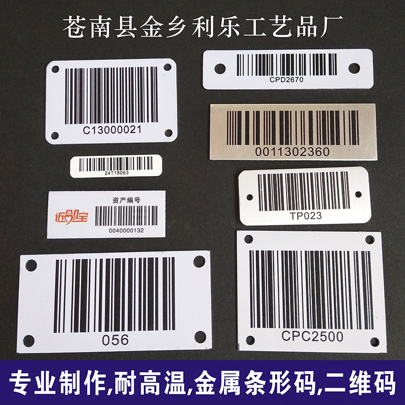 Tùy chỉnh chống thấm nước, nhiệt độ cao và chống mài mòn, thép không gỉ mã vạch mã QR, bảng tên mã một chiều - Thiết bị đóng gói / Dấu hiệu & Thiết bị