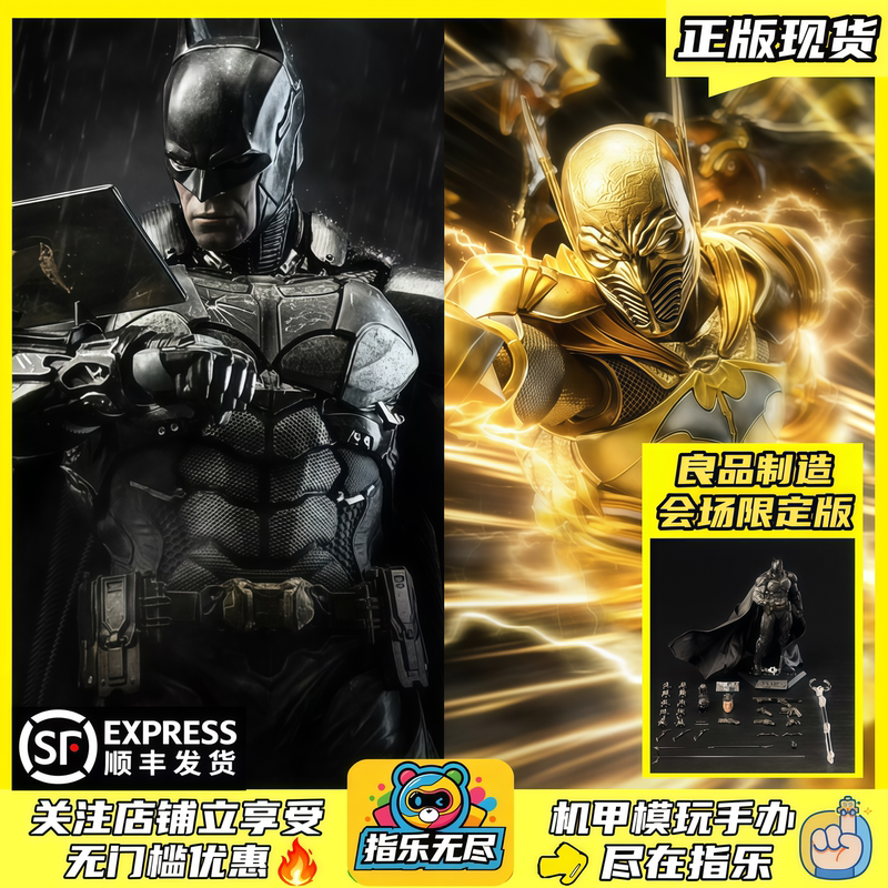 Good Product Manufacturing Bat-Man V8.03 Reverse Red Death 2026Wf Venue Limited Edition Finished Product Figure