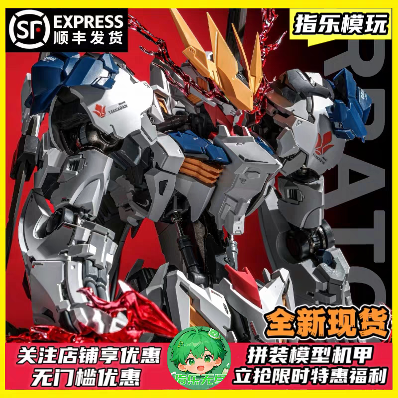 Repair Edition in Stock: Wolf Technology Wolf King Barbatos Alloy Skeleton Assembly Model with Special Bonus