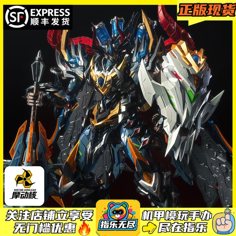  in Stock Mobile Core Bull Demon King Mnq-Xh07 Earth Demon Star Flat Sky Saint Finished Model