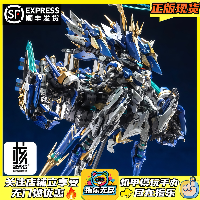 In Stock Kora Da Heicheng Zhi Zao X Haoxing Intersecting Frontline Mecha Kora Da Original Chinese Assembly Model