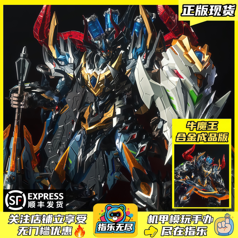  in Stock Mobile Core Bull Demon King Mnq-Xh07 Earth Demon Star Flat Sky Saint Finished Model