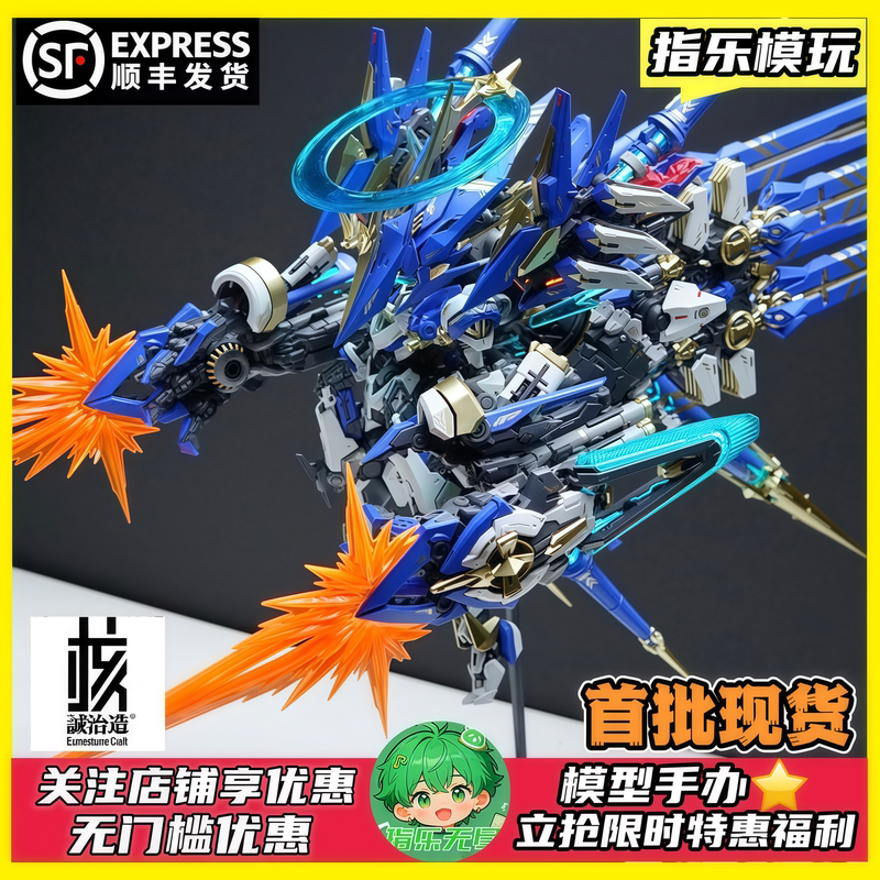 The First Batch of Shunfeng's Heicheng Zhi Zao Astarion Intersecting Frontline Mecha God Corada Original Chinese Mecha Assembly Model