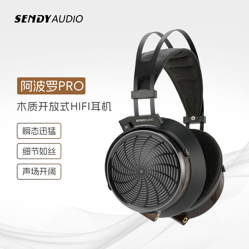 Sendyaudio Apollo Pro 78mm Flat Diaphragm Wooden Open-Back Hifi Wired Headphones Sendyaudio Apollo Pro 78mm Flat Diaphragm Wooden Open-Back Hifi Wired Headphones