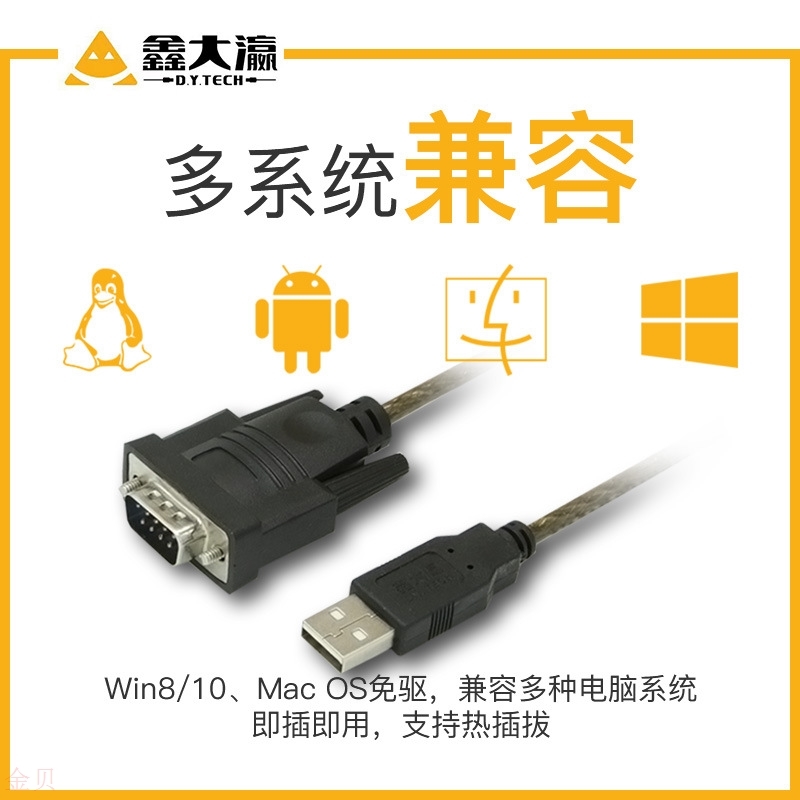 rs232 serial line usb to serial line Taiwan pl2303RA industrial 232 connection line com port