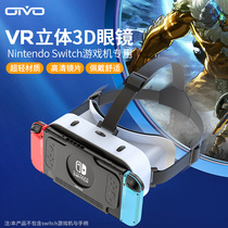 OIVO Nintendo Switch VR Celda Wilderness Information NS Large lenses Cubic 3d Glasses wearing LABO adjustable sight distance focal length