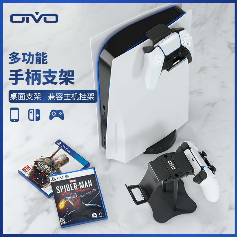 OIVO universal PS4 switch PS5 XBOX handle display bracket headphone headphone desktop storage base