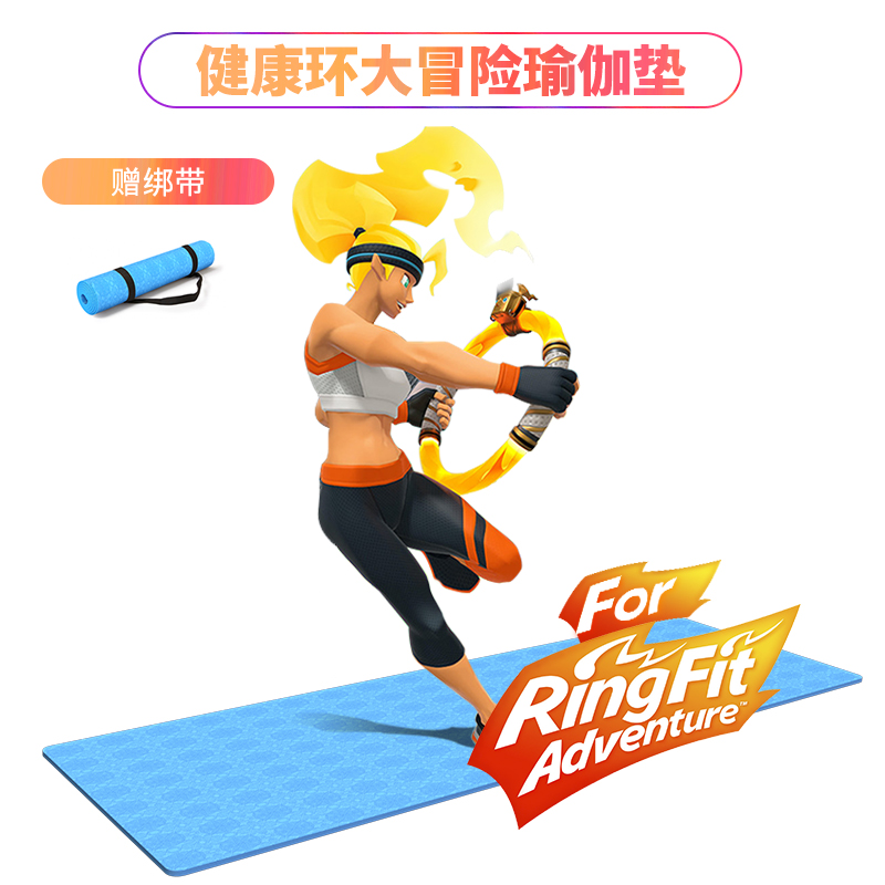 OIVO Nintendo switch Fitness Ring Adventure Yoga Mat Ring Fit Adventure Accessories Extended non-slip mat Non-slip double-sided yoga mat for games