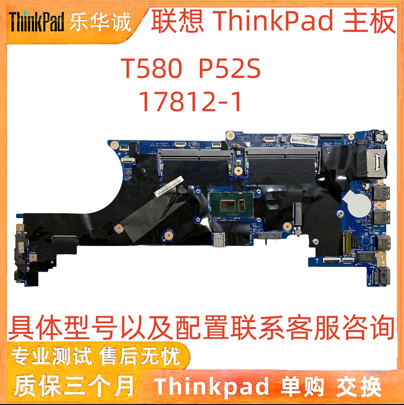 Suitable for Lenovo ThinkPad T580 P52S Original Motherboard 17812-1 01Yr240