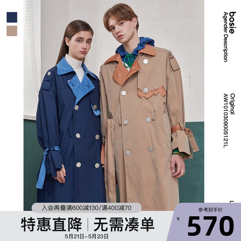 Bosie Fall's new wind clothes men's lovers spell the fashion handsome students with the long version of the jacket-ins Chains