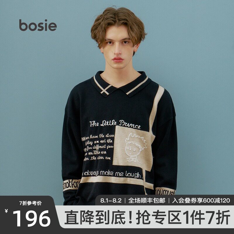 bosie sweater male couple female little prince joint sweater tide brand loose base spring and autumn wear 2208