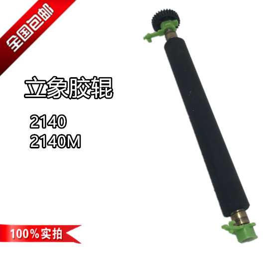 Lixiang 2140 2140M original roller roller printer accessories quality assurance