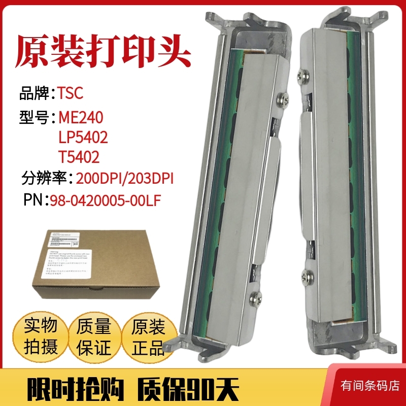 New original freight TSC ME240 printhead LP-5402E barcode printer thermal head with bracket