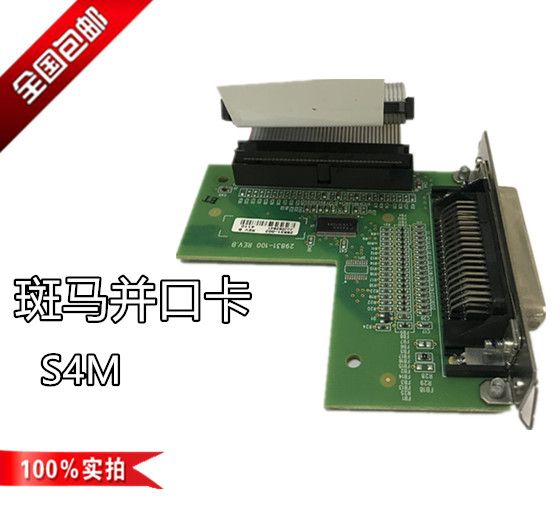 zebra zebras original assembly machine S4M parallel port card printing machine accessories 89 percent new in the country