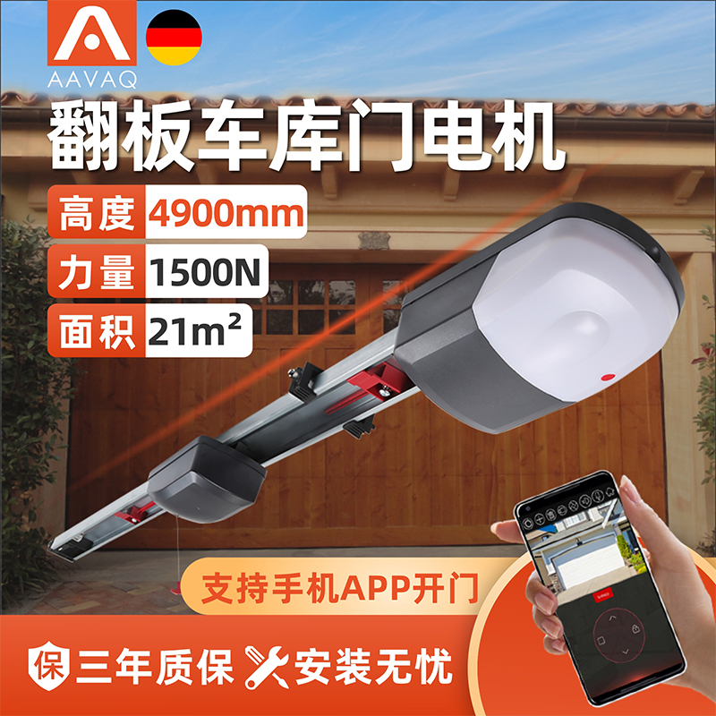 AAVAQ Reema Motor AVANTI Villa Electric Vehicle Garage Flap Door Motor Remote Control Intelligent Automatic Door Opener