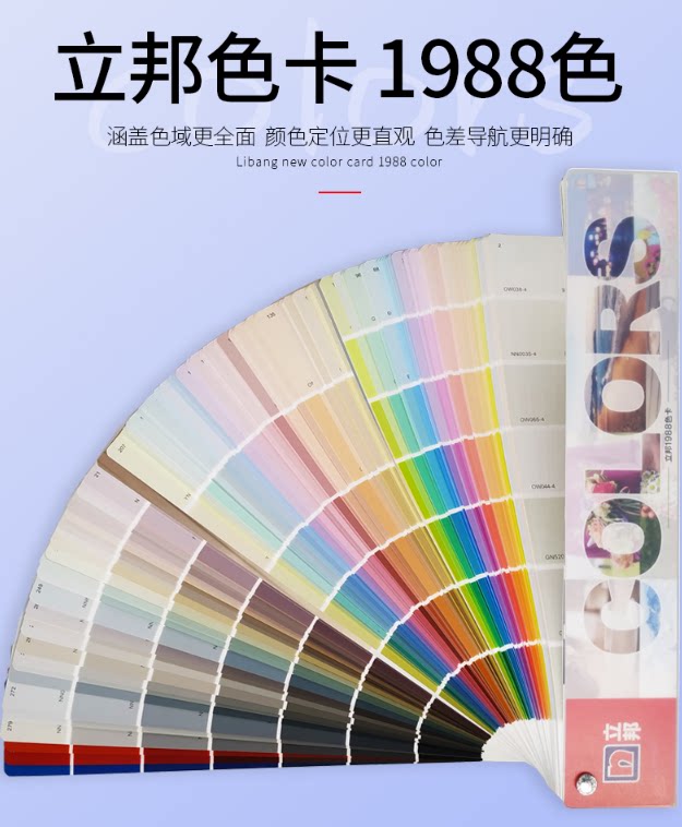 The latest version of Nippon thousand color card 1988 color card paint paint color card furniture color card latex paint color card