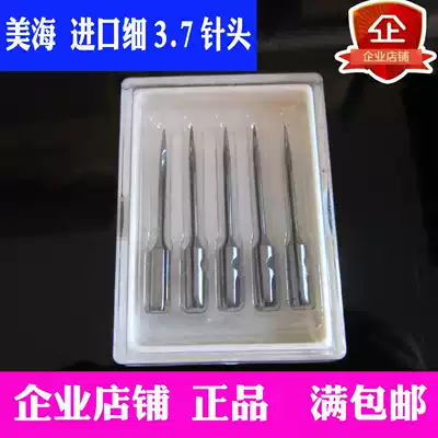 Imported fine 3 7 cm needle tag gun gun needle steel needle Meidu XL Chiba 3802 lengthened full
