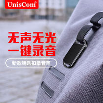  Keychain voice recorder Professional HD noise reduction ultra-long standby listening Mini convenient U disk recorder Small portable