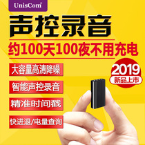 Voice recorder Professional HD noise reduction Small ultra-long standby automatic voice control Large capacity portable small device recorder