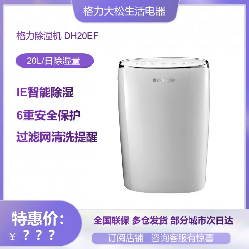 Grid Force Great Pine Dehumidifier Home Silent Pumping DH20EF New basement Hygroscopic Dryer Moisture-Taobao