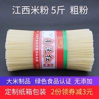 [江西米粉干5斤南沅红米线1.8粗粉过桥米线桂林米粉广西炒粉螺蛳粉]