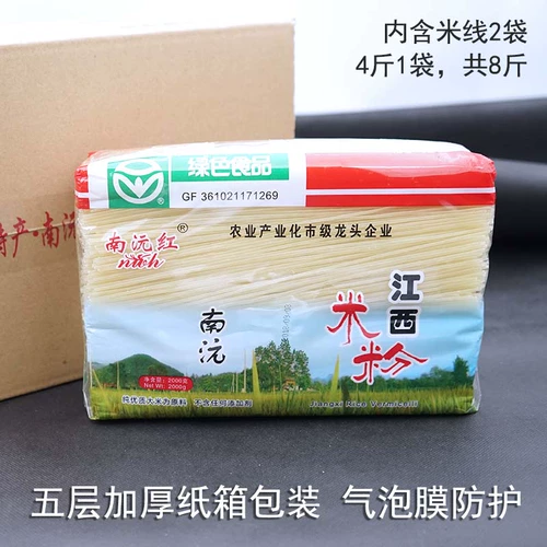 Jiangxi рисовая лапша высушенная 8 фунтов рисовой лапши, Юньнан Гуанси Гийлин Райс Лапша Нанчанг рисовая лапша.