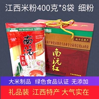 [南沅红 传统江西米粉礼盒3.2kg礼品装南昌抚州特产细米粉干米线]