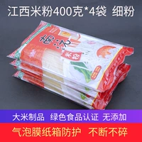 [南沅红江西米粉400g*4 细粉特产米粉干米线袋装可做炒粉螺蛳粉]
