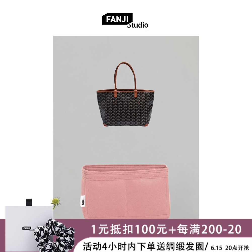 Suitable for Goyard Goya Artois PM Small number MM Wool Felt Liner Bag Sanskrit FANJI