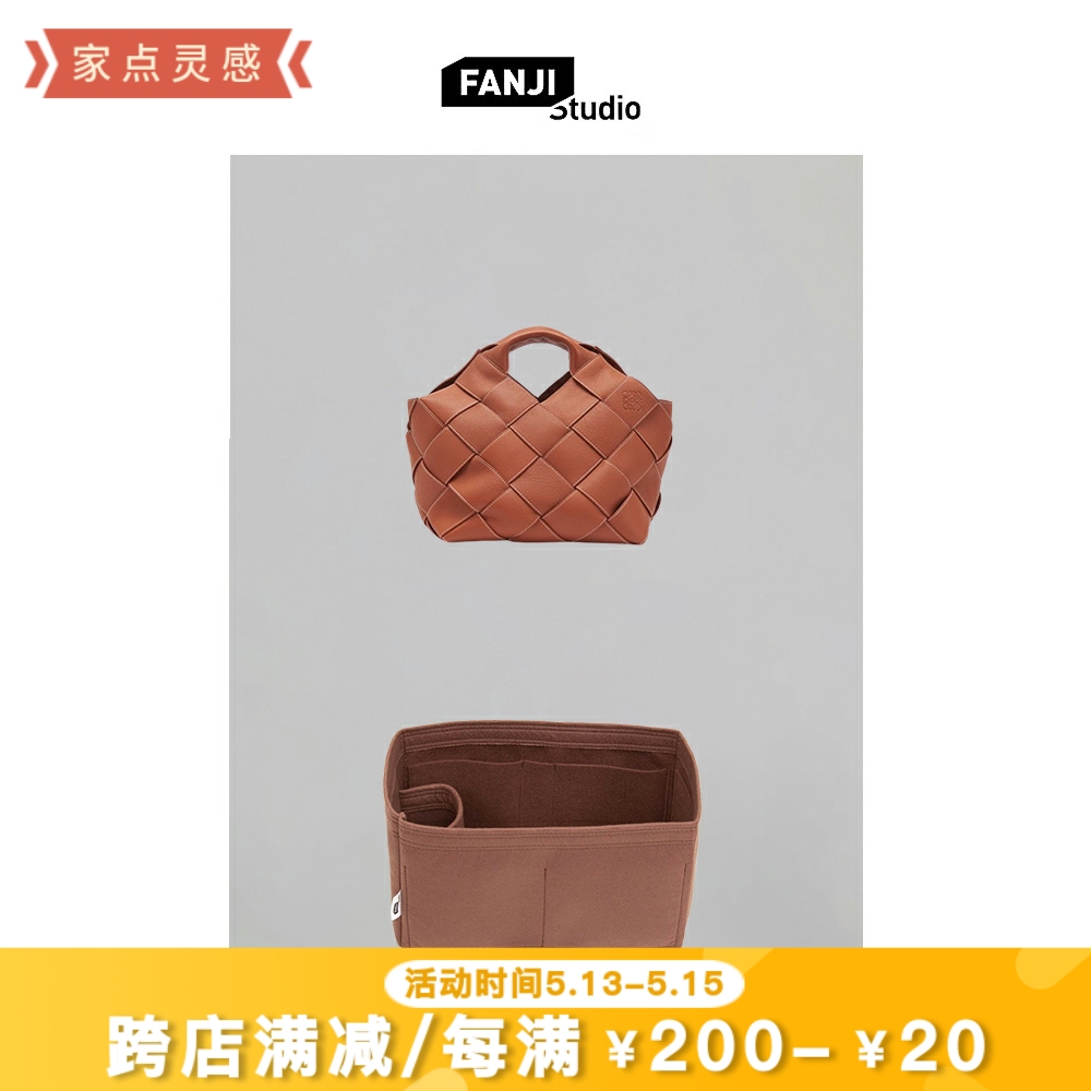 Suitable for Loewe Woven Basket Woven Sheep Felt Liner Bag Sanskrit FANJI Custom Contained